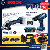 Bosch สว่านกระแทก GSB 180 Li แบต 2 Ah 2ก้อน+แท่นชาร์จ+GWS 180 LI เครื่องเจียร์ไร้สาย 4 +ProClick เข็ดขัด