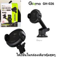 GIZMO ที่วางมือถือในรถ CAR HOLDER WRILESS CHARGER  รุ่นGH-026 ติดกระจกได้คอนโซลได้และช่องแอร์ค่ะ