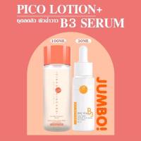 [ส่งฟรี] Pico Lotion + Vit-Active B3 Zinc 30 ml. เซรั่มหมอกุ้ง วิกกาสกินแคร์ vikkaskincare