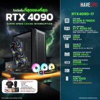 iHAVECPU RTX4090-17 AMD RYZEN 9 7900X 4.7GHz 12C/24T / X670 / RTX 4090 24GB / 32GB DDR5 5200MHz / M.2 512GB / 1000W (80+GOLD) / CS