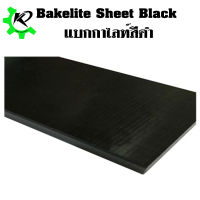 Bakelite Sheet Black T10x200X700 mm. แบกกาไลท์สีดำ 10x200x700 มิล