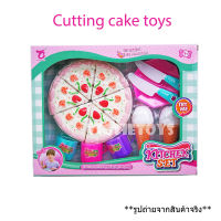 ของเล่นตัดเค้ก แบ่งเค้ก+ไอศรีม ชุดปาร์ตี้เค้กของเล่น Cutting Cake Toy  Kitchen Set ของเล่นทำอาหาร มี มอก.