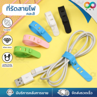 ?ใหม่?RBS ที่เก็บสายไฟ ที่เก็บสายชาร์จ เก็บสายไฟ ที่รัดสายไฟ จัดระเบียบสายไฟ กล่องเก็บสายชาร์จ เก็บสายชาร์จ ซิลิโคน คละสี แพ็ค/4ชิ้น