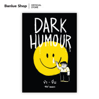 DARK HUMOUR ขำ-ขื่น : นิค ขายหัวเราะ : ขายหัวเราะ STUDIO