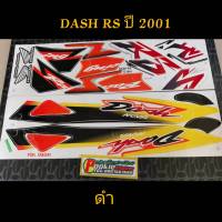 สติ๊กเกอร์ แดช DASH RS สีดำ ปี 2001