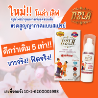 Nola Love ผลิตภัณท์น้ำยาสมุไพรบำรุงกระชับจุดซ่อนเร้น(ถาวร)สูตรพิเศษ 30ml.แบบสเปรย์ใช้ได้ทั้งภายในและภายนอก สินค้าคุณภาพ