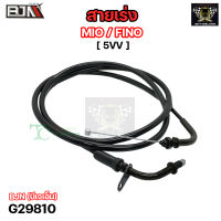 สายเร่ง MIO / FINO [5VV] (G29810) สายเร่งFINO สายเคเบิ้ลเร่งเครื่องfino สายคันเร่งFINO สายคันเร่งมีโอ สายคันเร่งMIO สายเร่งYAMAHA FINO