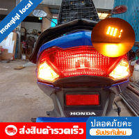 สัญญาณไฟเลี้ยวรถติดตั้งเป็นคู่ หลอดไฟเลี้ยว LED 45 ชิป สีส้ม ขั้วT10/T15