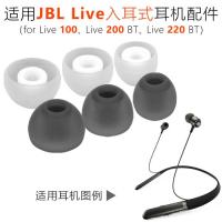 เหมาะสำหรับชุดหูฟังบลูทูธ Live200BT JBL ปลอกที่อุดหูปลอกซิลิโคนที่ครอบหูอุปกรณ์เสริมสำหรับหูฟังหูฟัง