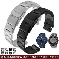 ✵☌☜ สายนาฬิกาสแตนเลสแข็งสำหรับ Casio สายนาฬิกา Casio Solid PRW-6000/6100/3000/3100 สายนาฬิกาสแตนเลส