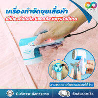 RBS  เครื่องกําจัดขุยผ้า เครื่องตัดขนผ้า ให้เสื้อผ้าดูใหม่ สะอาดตามากขึ้น ไม่ทำให้เสื้อผ้าเสียหาย น้ำหนักเบาพกพาสะดวก Electric Lint Remover
