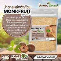 1 ซอง น้ำตาลหล่อฮังก๊วย Sweet 100g หวานแต่ดี หวานจาก ธรรมชาติ เกรดพรีเมี่ยมรสหวานใกล้เคียง น้ำตาล