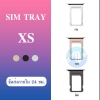 ถาดใส่ซิมการ์ด i XS  ถาดซิม XS