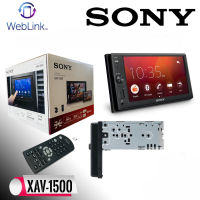 จอติดรถยนต์ SONY XAV-1500 6.2นิ้ว ดูyoutubeผ่าน WebLink ระบบนำทางWAZE สะท้อนภาพหน้าจอMIRRORLINK สมาร์ทโฟนขึ้นจอแถมฟรีกล้องถอยหลัง