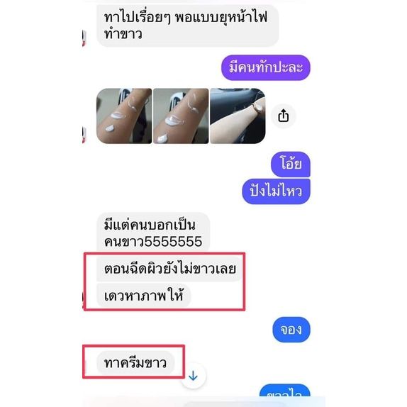 ไม่ขาวคืนเงิน-หัวเชื้อ-white-nbsp-skin-หัวเชื้อเร่งขาว-หัวเชื้อผิวขาว-หัวเชื้อคลินิค-เห็นผล100-เมื่อใช้-2-3-กระปุก