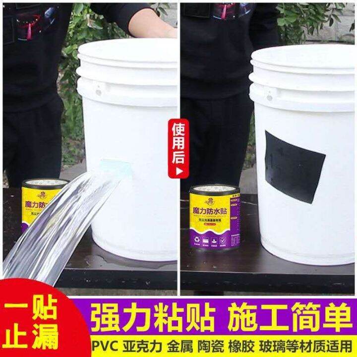Strong waterproof and leakagefixing tape, selfadhesive sealing pvc
