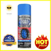 สีสเปรย์ PEEL COAT BRILLIANT BLUE 11 ออนซ์SPRAY PAINT RUST-OLEUM PEEL COAT #284315 BRILLIANT BLUE 11OZ **ลดราคาจัดหนัก **