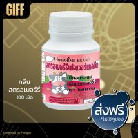 !ส่งฟรี! แคลเซียม แคลซีน กลิ่นสตรอเบอร์รี่ เม็ดอมรสนม ผลิตภัณฑ์เด็ก อาหราเสริมเด็ก นมอัดเม็ด กิฟฟารีน ของแท้ Calcine (Strawberry Flavored Calcine)