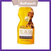 SIAYZU RAIOCEU Treatment ทรีทเม้นท์ฟื้นฟูผมเสีย 500g. (1 ซอง)