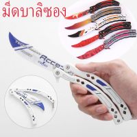 【Pluck】พร้อมส่ง มีดบาลิซอง มีดผีเสื้อ มีดซ้อมบาลิซอง balisong ซ้อม มีด csgo