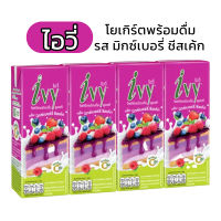 ไอวี่ โยเกิร์ตพร้อมดื่มยูเอชที รสมิกเบอร์รี่ชีสเค้ก 180 ก. แพ็ค 4