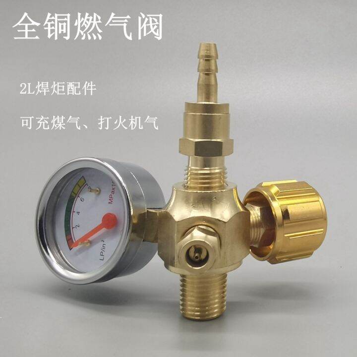 2L small welding torch gas valve butane tank decompression switch ...