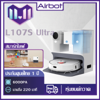 Airbot L107S Ultra, 6000Pa, Ag+ หุ่นยนต์ดูดฝุ่นฆ่าเชื้ออัตโนมัติ ล้างอัตโนมัติ หุ่นยนต์ทำความสะอาดระบบลมร้อน