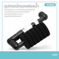 อุปกรณ์กรองฟองน้ำ สำหรับตู้ปลาไม่เกิน 20 นิ้ว กรองฟองน้ำ XY2830 ติดผนัง ต่อปั๊มลมออกซิเจน ให้อากาศและกรองน้ำ