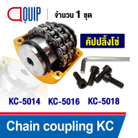 Chain coupling คัปปลิ้งโซ่ KC5014 KC5016 KC5018 ยอยโซ่ KC คัปปลิ้ง KC-5014 KC-5016 KC-5018