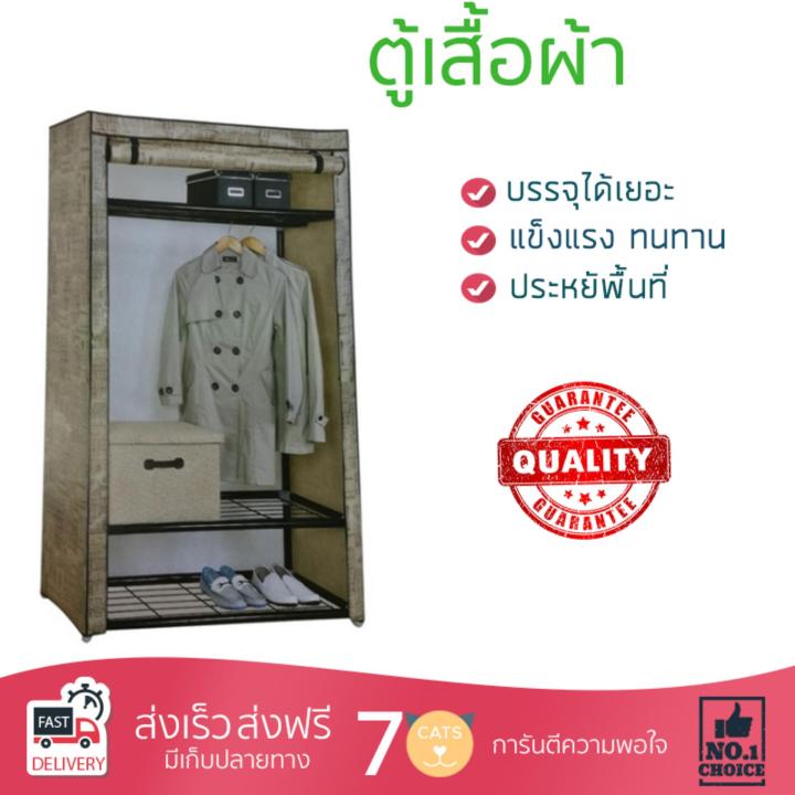 ตู้เสื้อผ้า ตู้ใส่เสื้อผ้า ตู้เสื้อผ้าซิป WARDROBE WITH 3SHELVES 98.3x46x167cm | LIGHT HOUSE | GDX25100 พับเก็บได้ ช่องเก็บกว้าง แข็งแรง บรรจุได้เยอะ  Wardrobes จัดส่งฟรี Kerry ทั่วประเทศ