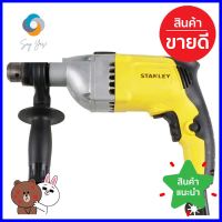 สว่านกระแทก STANLEY STDH7213V-B1 13 มม. 720 วัตต์IMPACT DRILL STANLEY STDH7213V-B1 13MM 720W **คุ้มที่สุดแล้วจ้า**