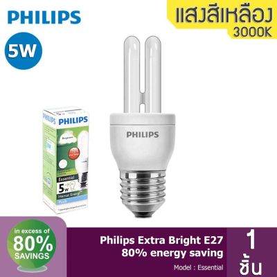 Philips Essential หลอดประหยัดไฟ ขนาด 5W เกลียว E27