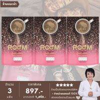 รูมคอฟฟี่ (ROOM COFFEE) - กาแฟอาราบิก้าเกรดพรีเมี่ยม สารสกัด 36 in 1 - 3 แพ็ค มี 30 ซอง