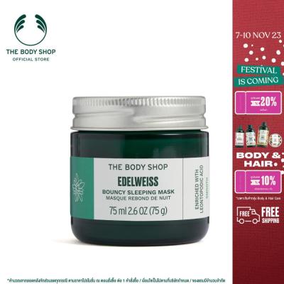 THE BODY SHOP Edelweiss Bouncy Sleeping Mask 75ML เดอะ บอดี้ ช็อป เอเดลไวส์ บาวน์ซี่ สลีปปิ้ง มาส์ก 75 มล.