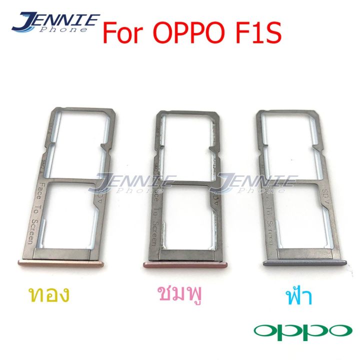 ถาดซิม OPPO F1S/A59 ถาดซิมนอก F1S/A59 ถาดใสซิม Sim F1S/A59