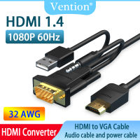 Vention HDMI เป็นสาย VGA HDMI ตัวผู้ไปเป็น VGA สายเคเบิลตัวผู้ออดิโอตัวแปลงวิดีโอ1080P พร้อมเอาต์พุตเสียงและแหล่งจ่ายไฟ USB สำหรับพีซีกล่องทีวีเครื่องฉายภาพวีจีเอไปยังสายเอชดีเอ็มไอ