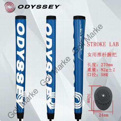 2022 New LAB odyssey Golf Putter Grip Women PU High quality club grip 82g