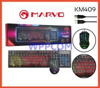 Marvo KM409 ชุดคีย์บอร์ดมีไฟ Rainbow และเมาส์ 6 ปุ่ม มีไฟ 7 สี USB Keyboard Combo Set (Keyboard and Mouse)