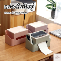 ปลีก/ส่ง T03 กล่องทิชชู่สําหรับใช้ในครัวเรือนห้องนั่งเล่น กล่องทิชชู่ก ที่ใส่ทิชชู่