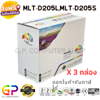 Color Box / Samsung / MLT-D205L / ตลับหมึกเลเซอร์เทียบเท่า /ML-3310D/ML-3310ND/ML-3312ND/ML-3710D/ML-3710ND/ML-3712ND/ML-3712DW/SCX-4833FD/SCX-4833FR/SCX-4835FR/SCX-5637FR/ สีดำ / 5,000 แผ่น / 3 กล่อง