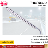 โปรโมชัน โคมไฟถนน โคมไฟ โคมไฟติดผนัง ITL โคมถนน 1X18 W  แข็งแรงทนแดดทนฝน สว่างสม่ำเสมอ ติดตั้งและปรับมุมได้ง่ายมาก Street Lamp