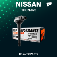 TOP PERFORMANCE ( ประกัน 3 เดือน ) คอยล์จุดระเบิด NISSAN TEANA J32 2.0 / TIIDA 1.6 &amp; 1.8 / X-TRAIL T31 ตรงรุ่น - TPCN-023 - MADE IN JAPAN - คอยล์หัวเทียน คอยล์ไฟ นิสสัน ทีด้า เทียน่า เอ็กซ์เทรล / HR16 MR18 MR20 / 22448-ED800 22448-CJ00A