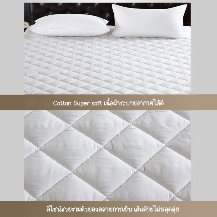 ผ้ารองกันเปื้อน-ปลอกที่นอน-mattress-protector-กันไรฝุ่น-ผ้ารองกันเปื้อนเกรดโรงแรม