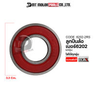 ลูกปืนล้อ เบอร์6202 (6202-2RS) [BJN x MTMotorParts] ลูกปืนNMAX ตลับลูกปืนฝายางFILANO ตลับลูกปืนSONIC ลูกปืนแคมWAVE ลูกปืนWAVE ลูกปืนรถมอเตอร์ไซค์