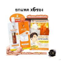 (ยกแพค 6ซอง) ส่งฟรี !! ✅แท้?% ดับเบิ้ล วิตซี น้องฉัตร 2in1 เซรั่ม ครีม VC  วิตซีซอง น้องฉัตร ครีมซอง วิตซี แบบ 2IN1 รูปแบบซองคู่ VIT C  PRE SERUM &amp;  WHITENING