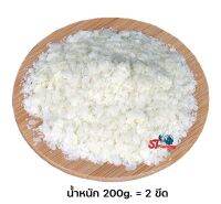 ผงมันฝรั่ง สดใหม่กลิ่นหอมละมุน ช่วยเพิ่มการแตกตัว และฟุ้งกระจาย 200g. = 2 ขีด