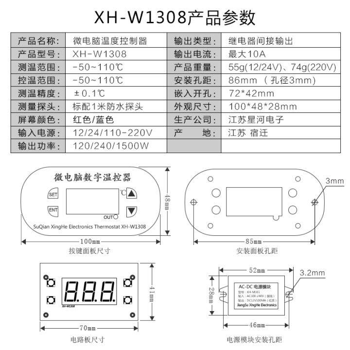 XHW1308 thermostat digital temperature controller temperature control