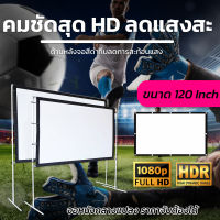 100 Inch  บอลซีเกมส์ต้องดูจอใหญ่คมชัดเต็มตา จอใหญ่สะใจแน่นอน แบบพกพาสีขาวผ้าวัสดุ จอโปรเจคเตอร์ทำความสะอาดง่ายติดตั้งง่ายไม่ต้องรอช่างนาทีทองรับประกันความทน1ปี