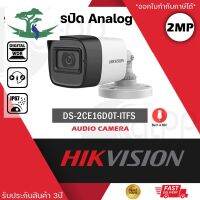 ⭐4.9 88+ชิ้น จัดส่งที่รวดเร็ว DS-2CE16D0T-ITFS Hikvision ระAnalog, ความชัด2MP, BULLET METAL, IR30M, IP67, BUILT-IN MIC, ประกัน3ปีการขายครั้งแรก   ปกรณ์เสริมกล้อง