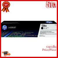 Toner HP รุ่น 126A BK C M Y ##ที่ชาร์จ หูฟัง เคส Airpodss ลำโพง Wireless Bluetooth คอมพิวเตอร์ โทรศัพท์ USB ปลั๊ก เมาท์ HDMI สายคอมพิวเตอร์